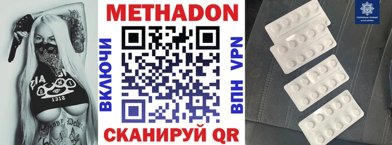 Метадон VHQ  Фёдоровский 